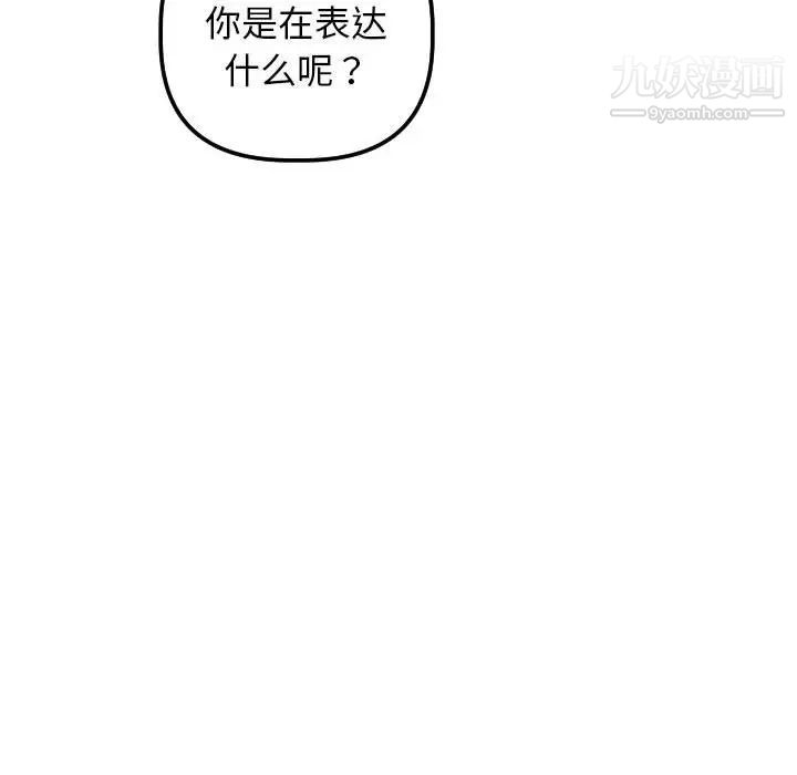 与学姐的那些事第32话