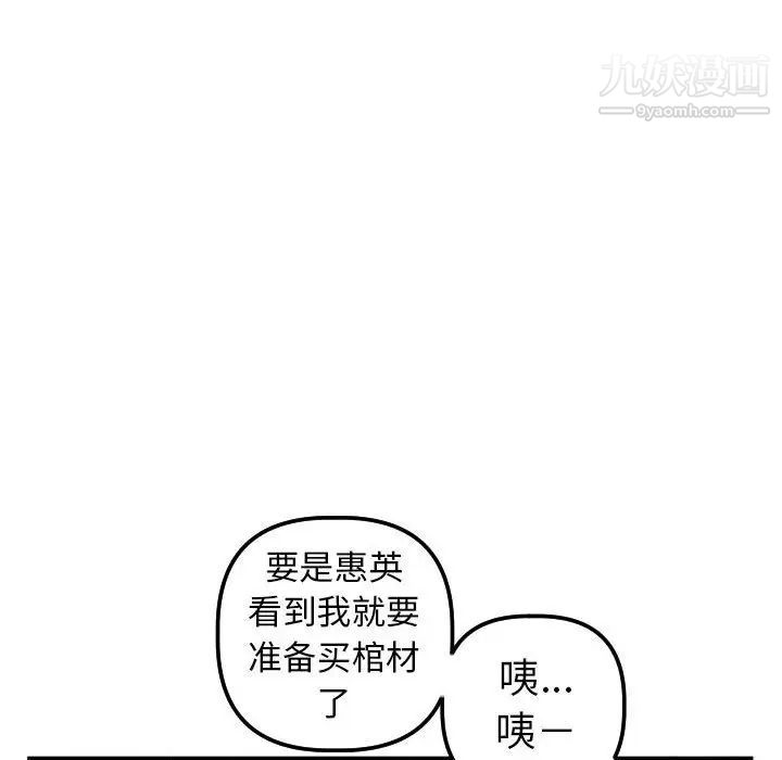 与学姐的那些事第32话