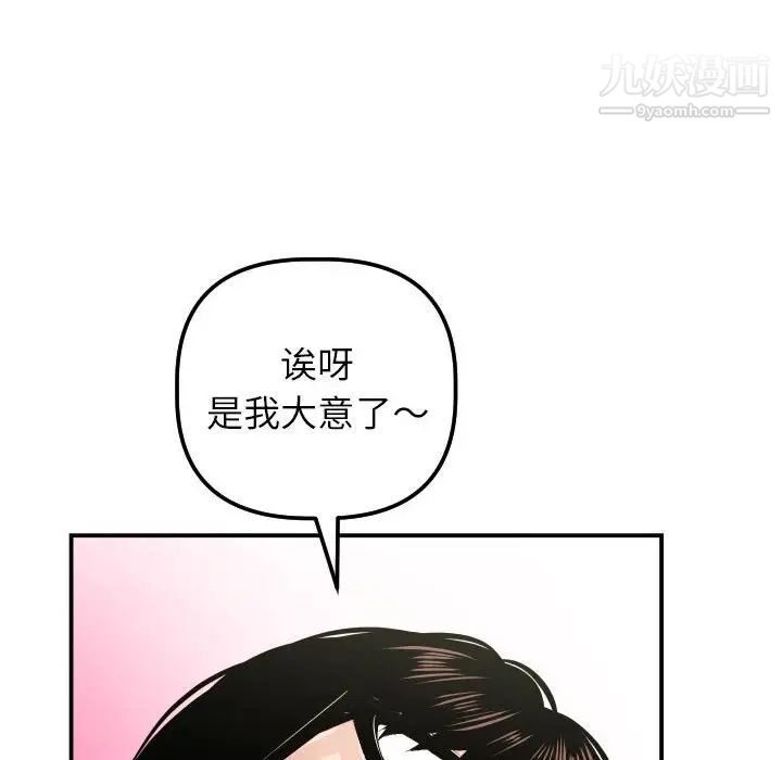与学姐的那些事第33话