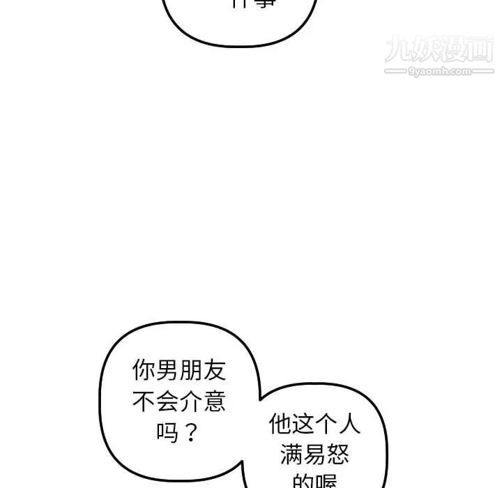 与学姐的那些事第33话