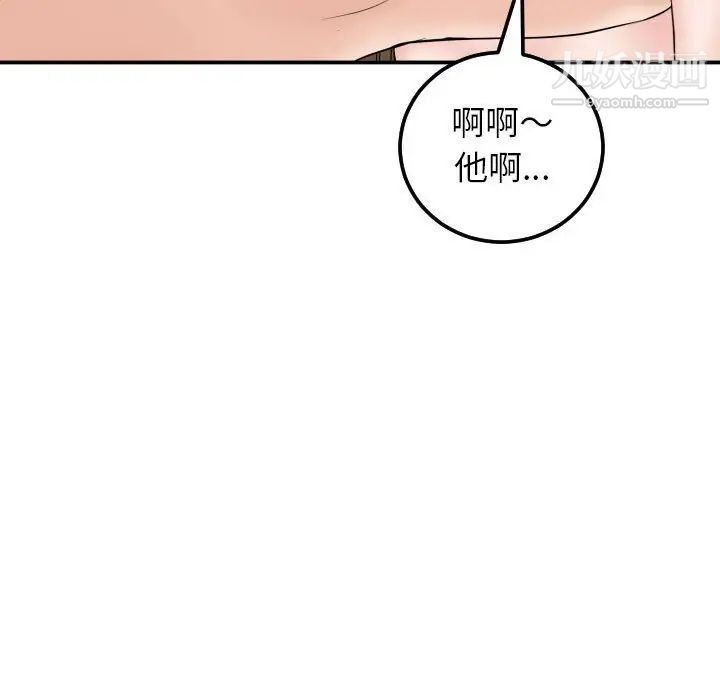 与学姐的那些事第33话