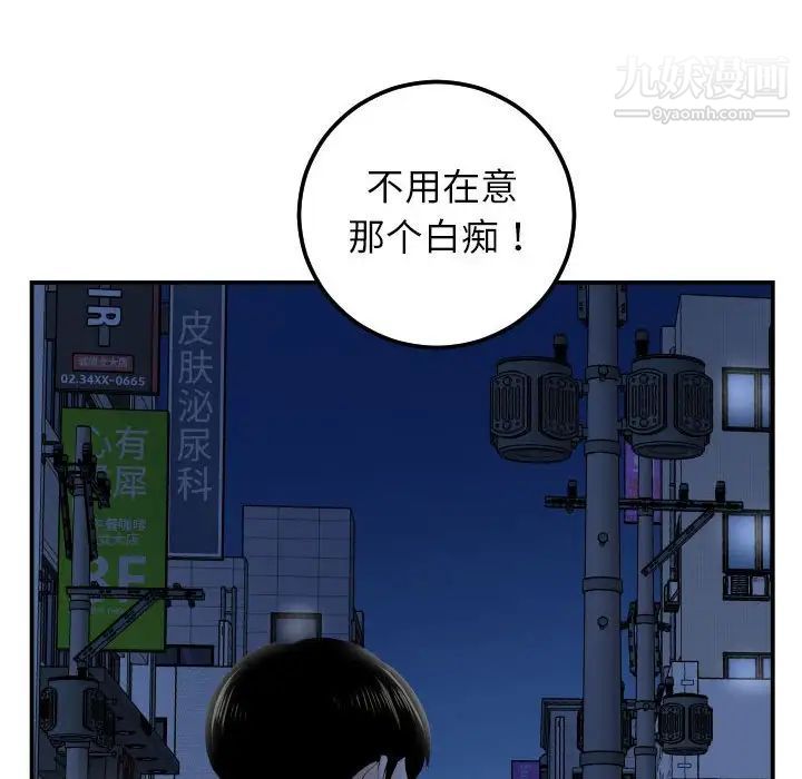 与学姐的那些事第33话