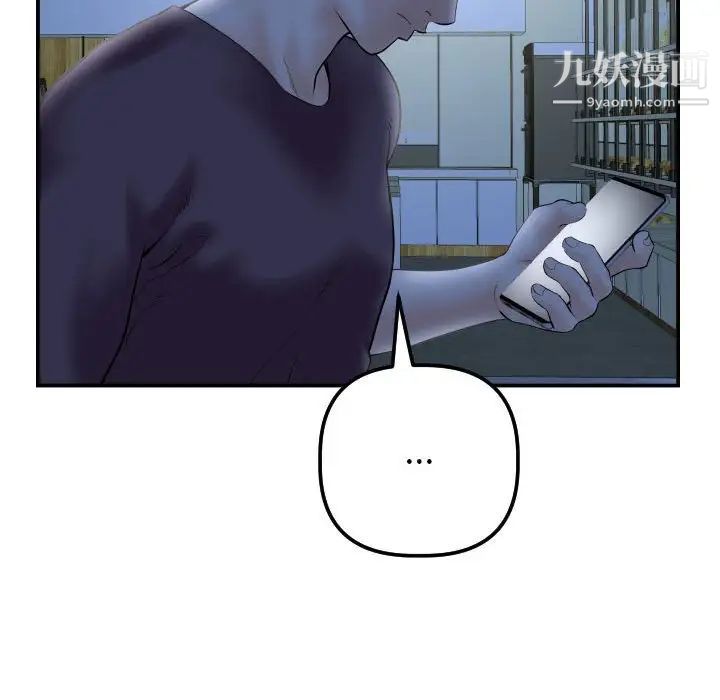 与学姐的那些事第33话