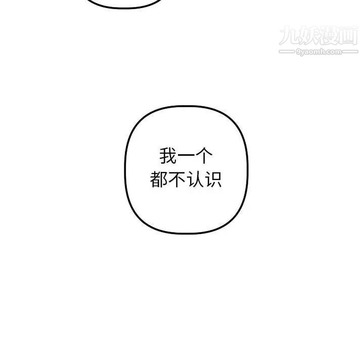 与学姐的那些事第33话