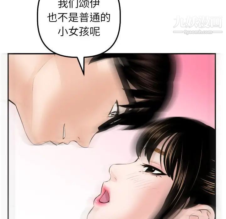 与学姐的那些事第33话