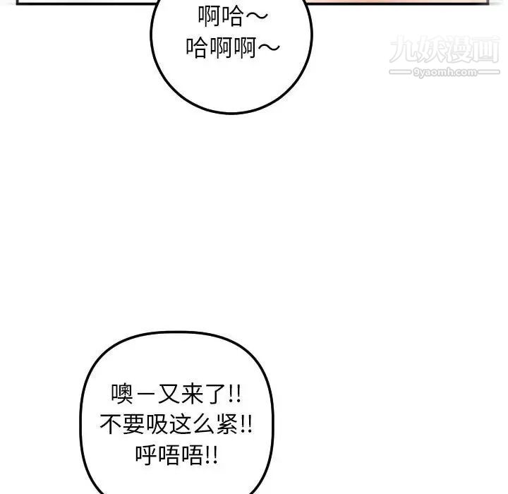 与学姐的那些事第33话