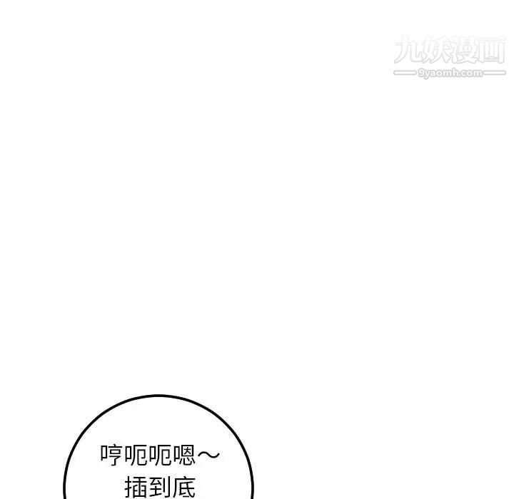与学姐的那些事第33话