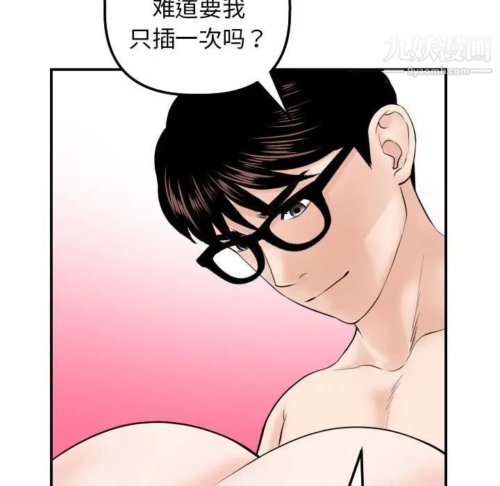 与学姐的那些事第33话
