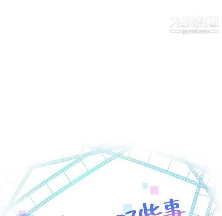 与学姐的那些事第34话