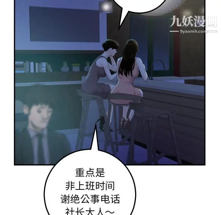 与学姐的那些事第34话
