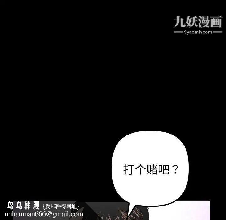 与学姐的那些事第34话
