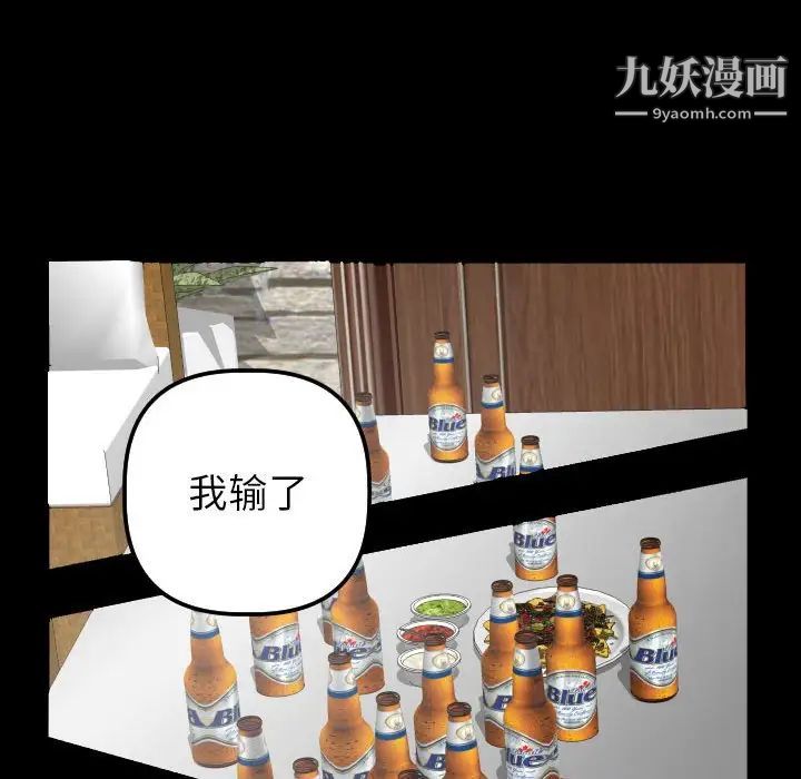 与学姐的那些事第34话