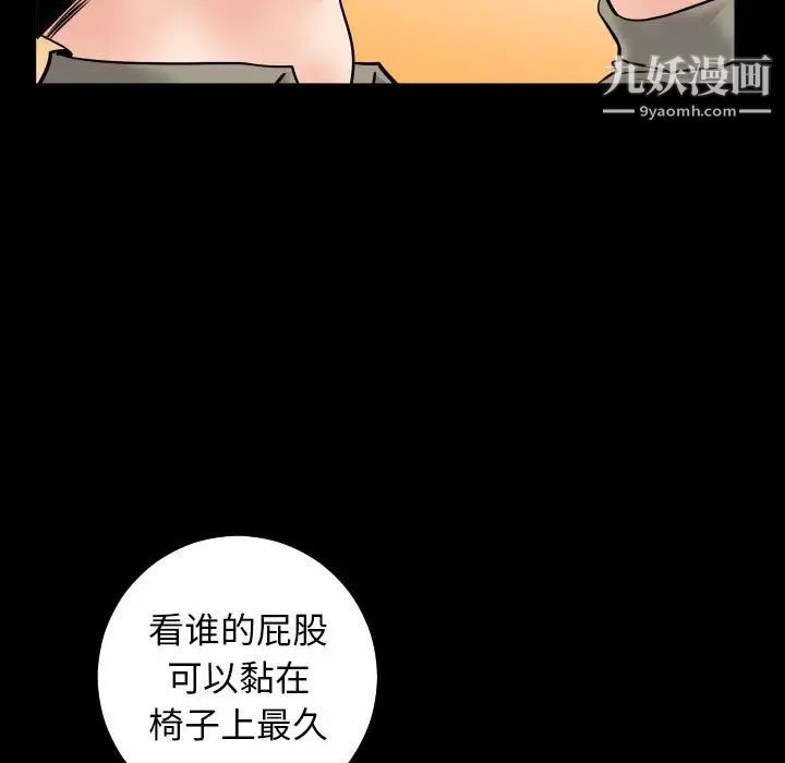 与学姐的那些事第34话