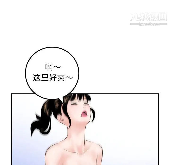 与学姐的那些事第34话