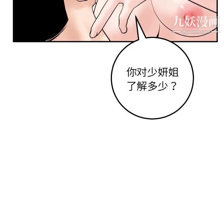 与学姐的那些事第34话