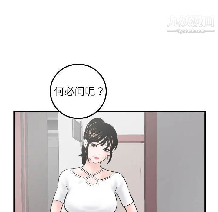 与学姐的那些事第34话