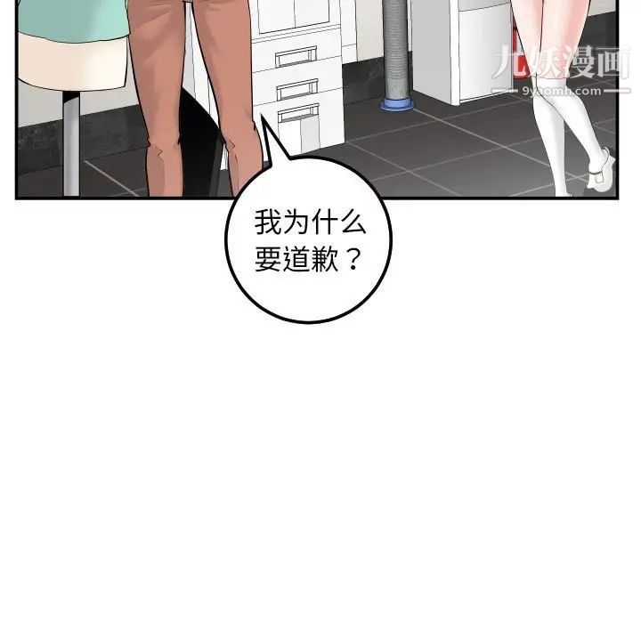 与学姐的那些事第35话