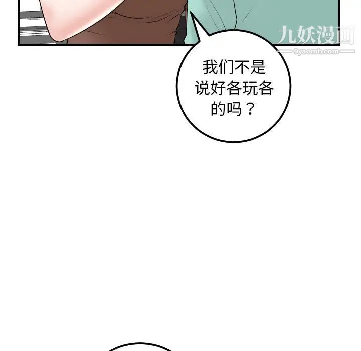 与学姐的那些事第35话