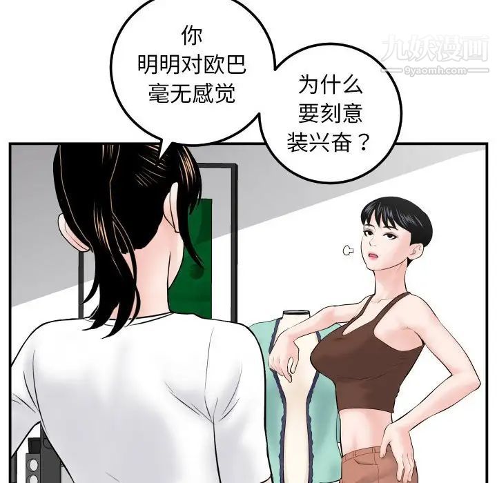与学姐的那些事第35话