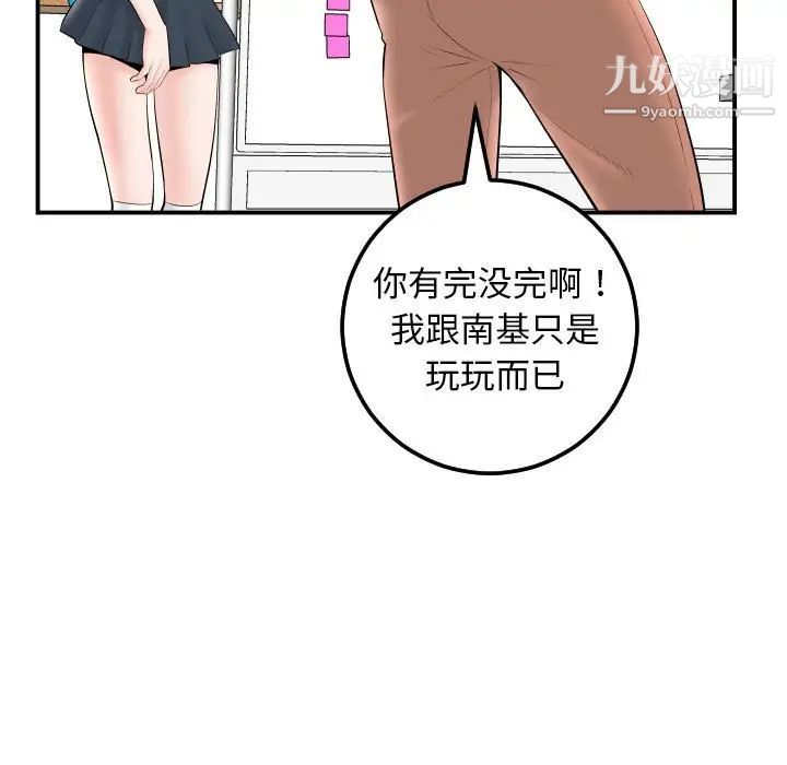 与学姐的那些事第35话
