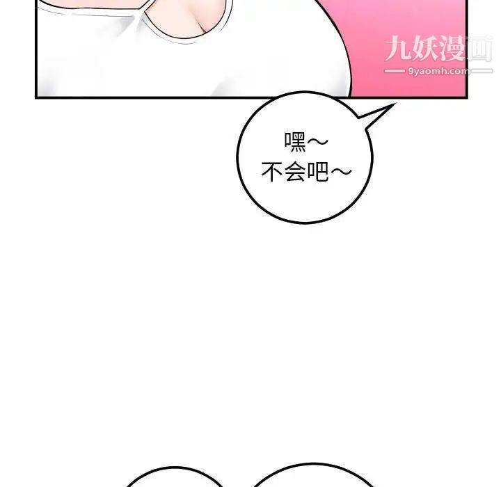 与学姐的那些事第35话