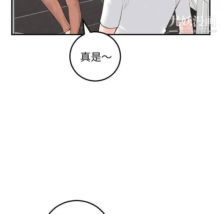 与学姐的那些事第35话