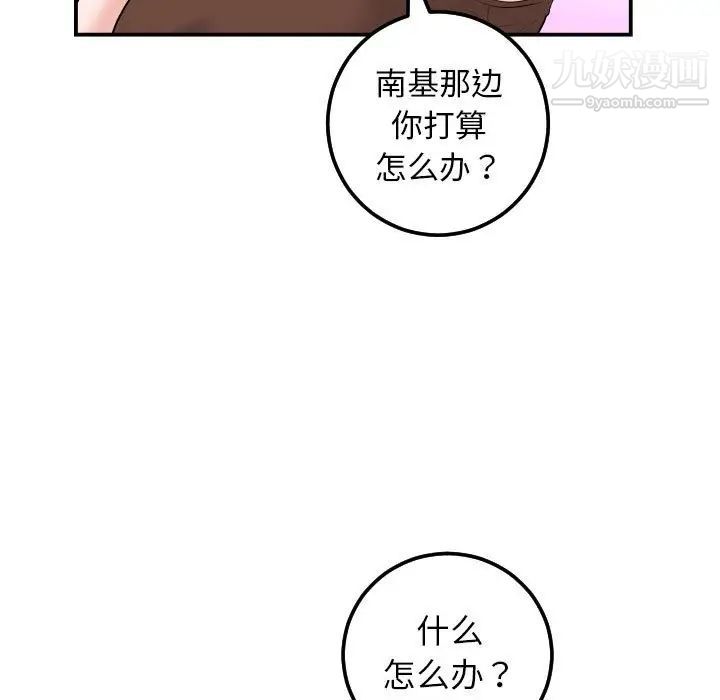 与学姐的那些事第35话