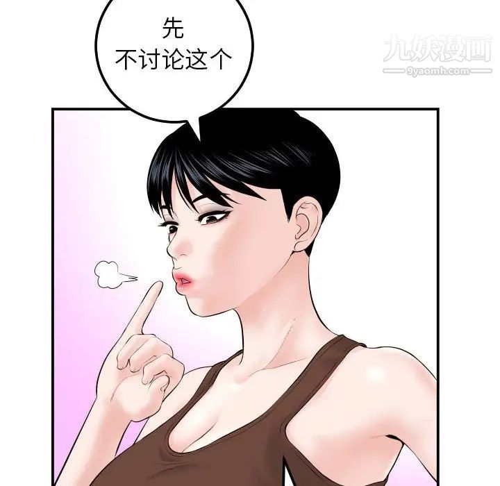 与学姐的那些事第35话