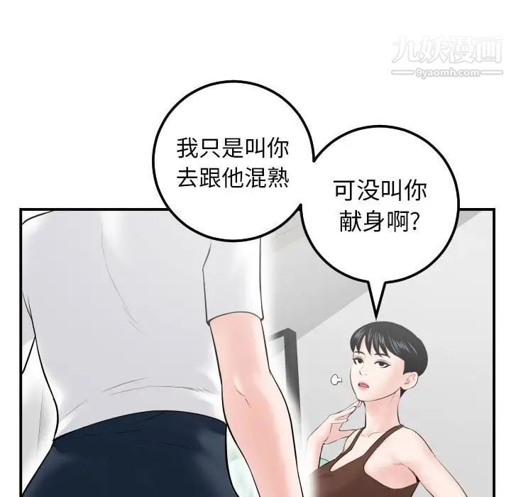 与学姐的那些事第35话