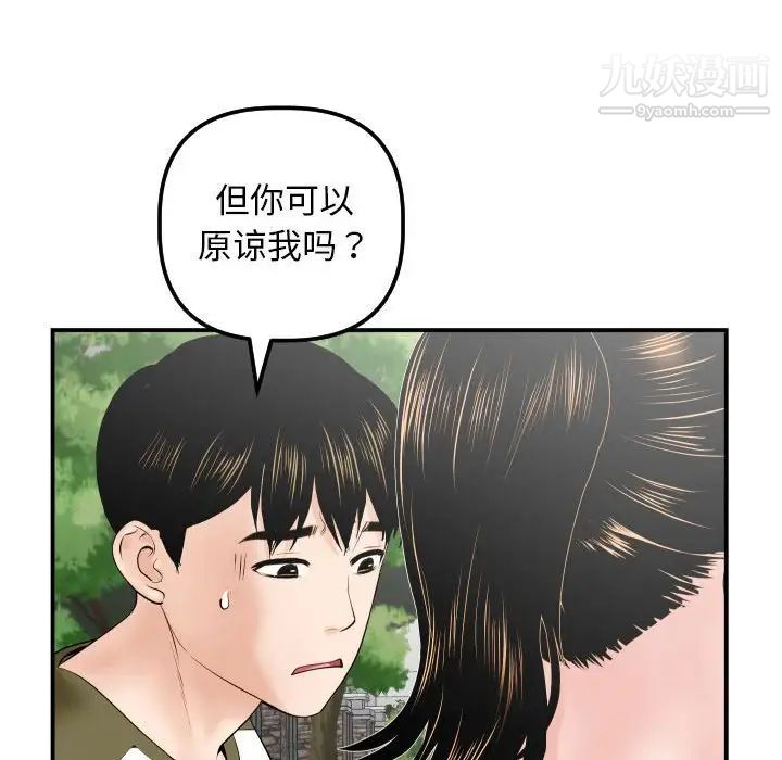 与学姐的那些事第35话