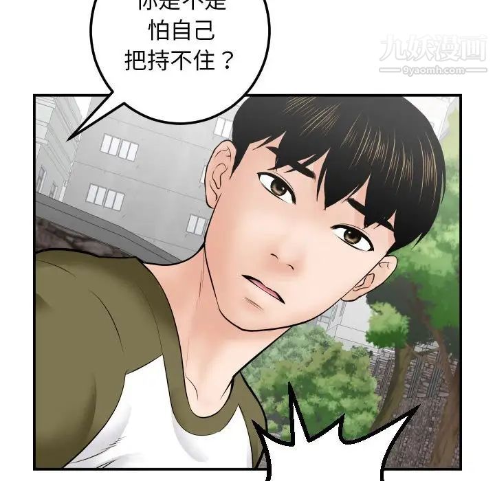 与学姐的那些事第35话