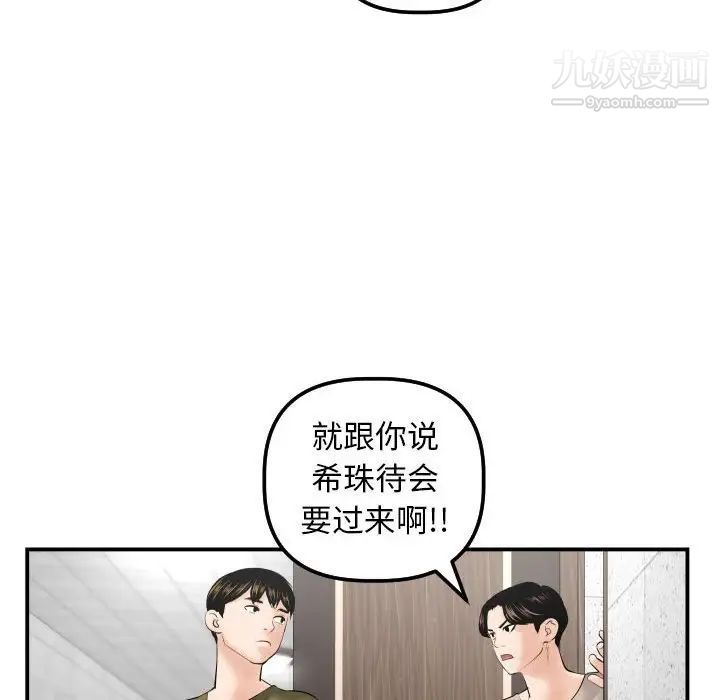 与学姐的那些事第35话