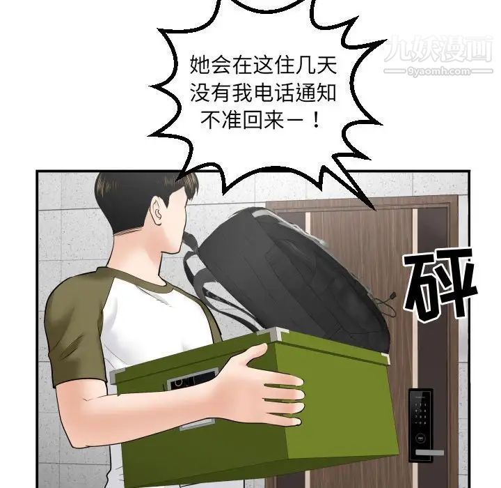 与学姐的那些事第35话