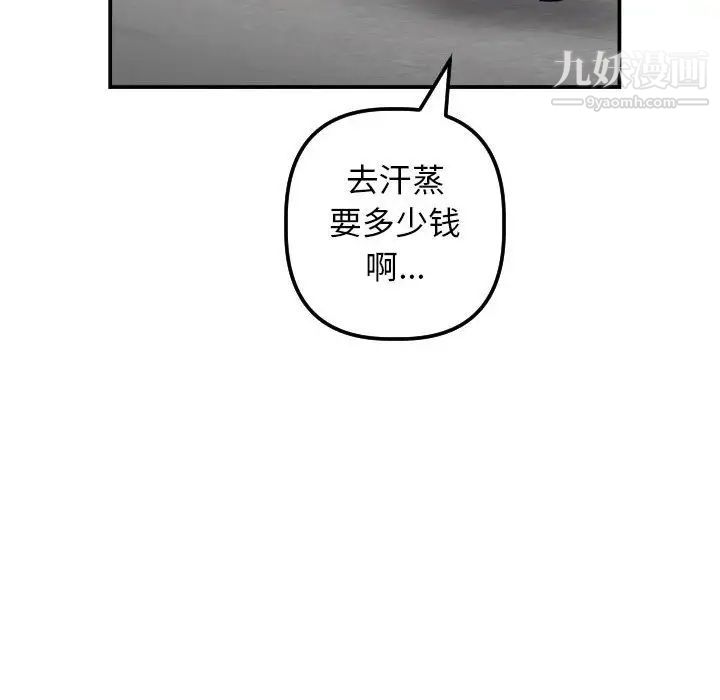 与学姐的那些事第35话