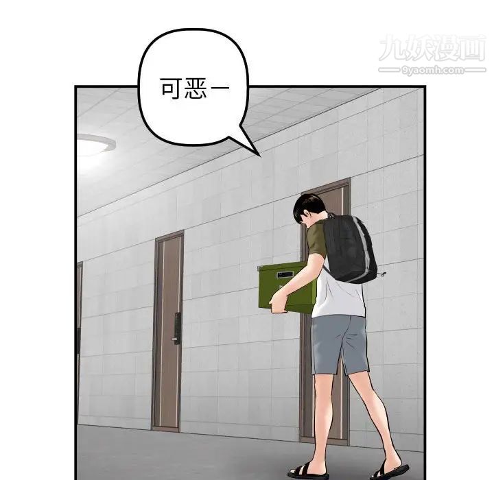 与学姐的那些事第35话