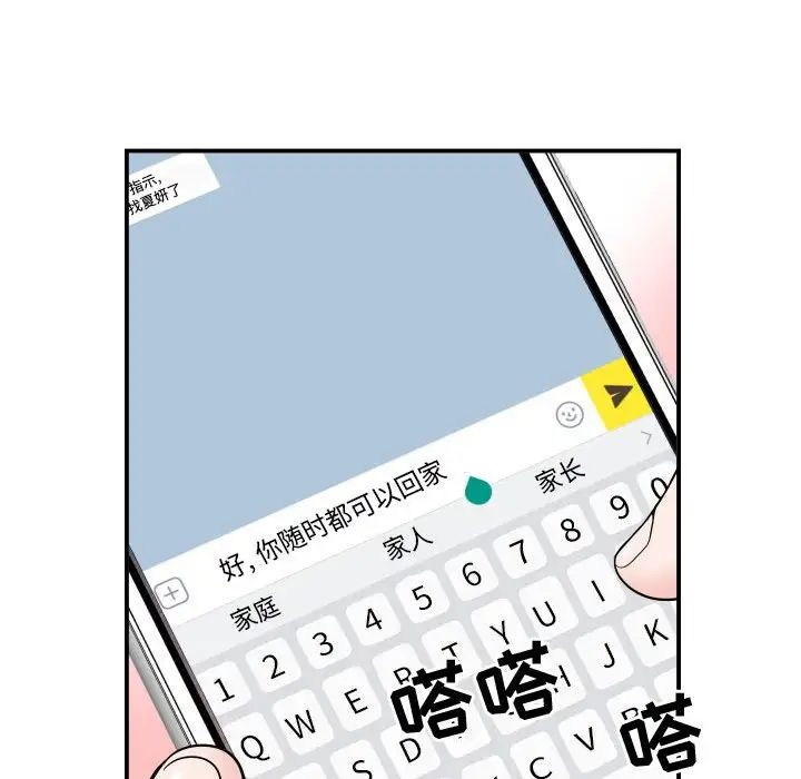 与学姐的那些事第35话