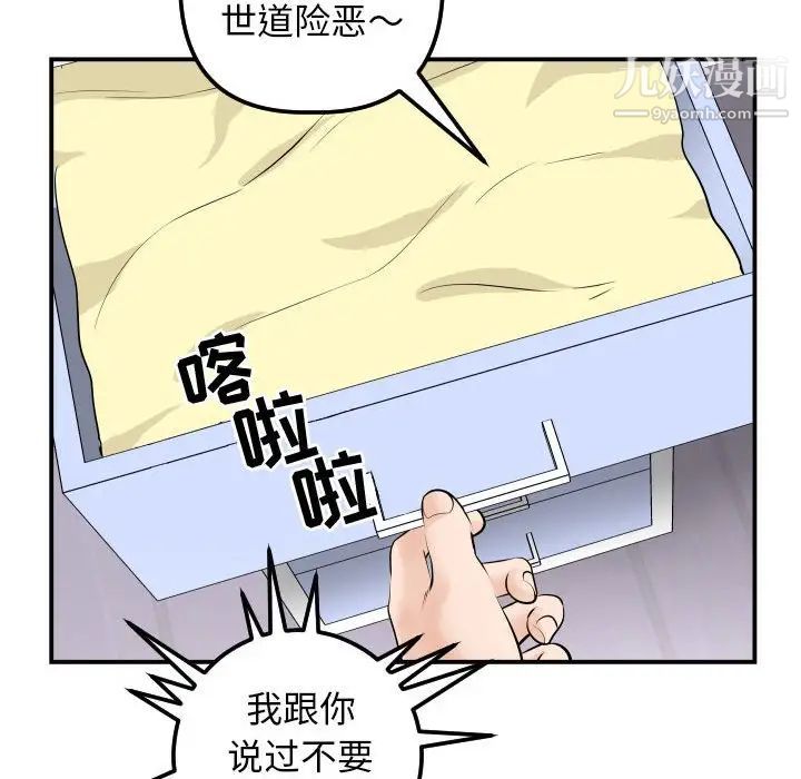 与学姐的那些事第35话