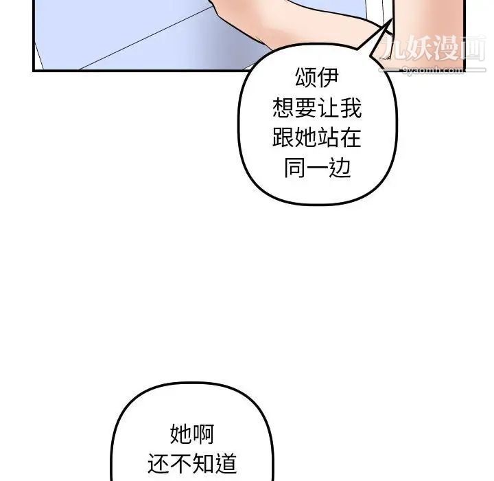 与学姐的那些事第35话