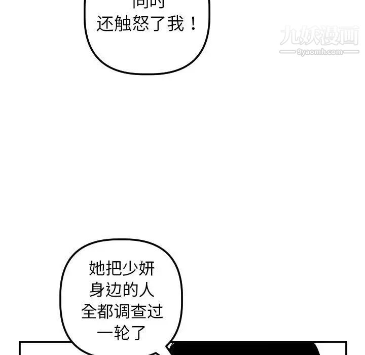 与学姐的那些事第35话