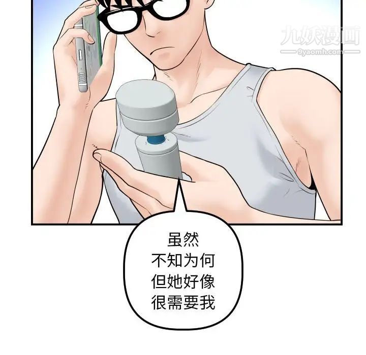 与学姐的那些事第35话