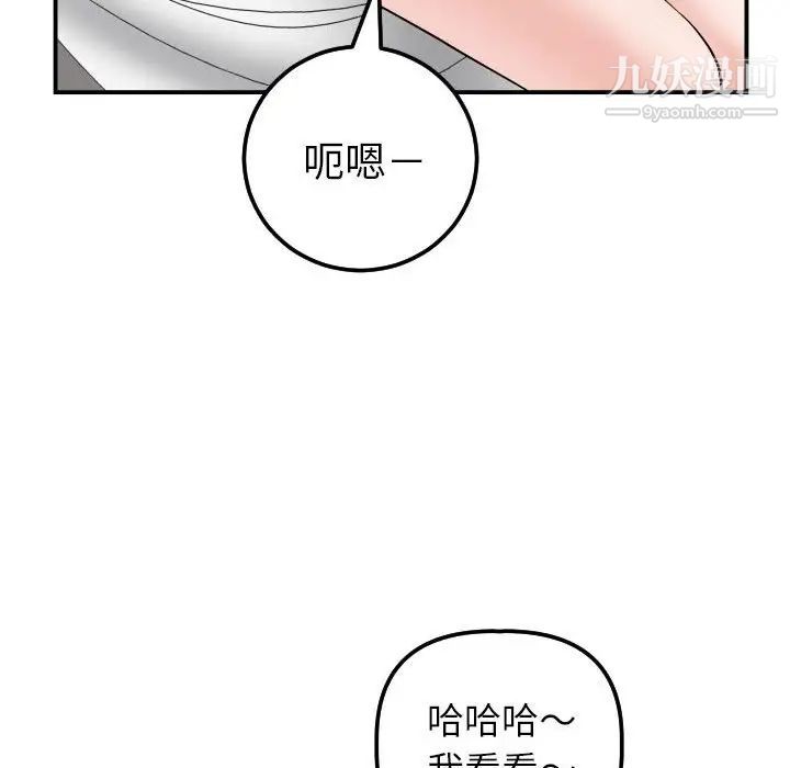 与学姐的那些事第35话