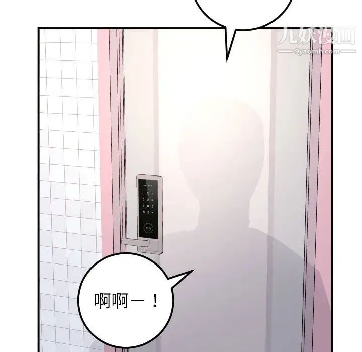 与学姐的那些事第36话