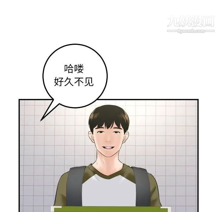 与学姐的那些事第36话