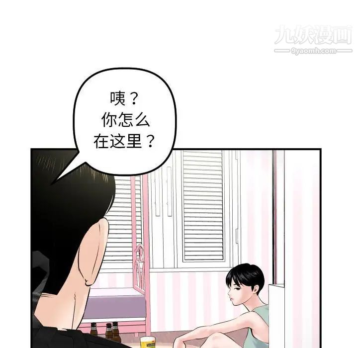 与学姐的那些事第36话
