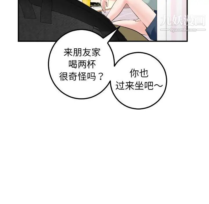 与学姐的那些事第36话