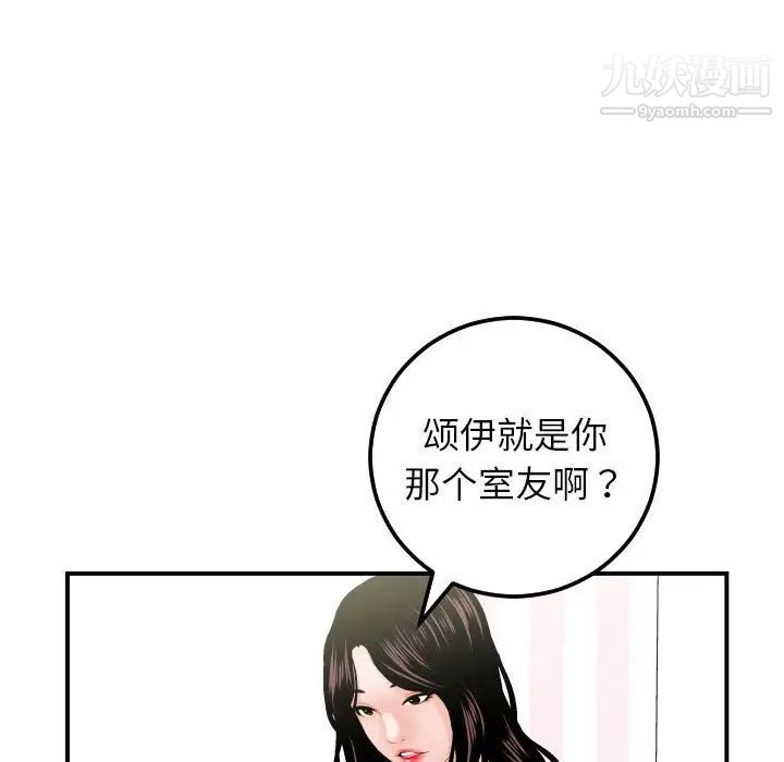 与学姐的那些事第36话