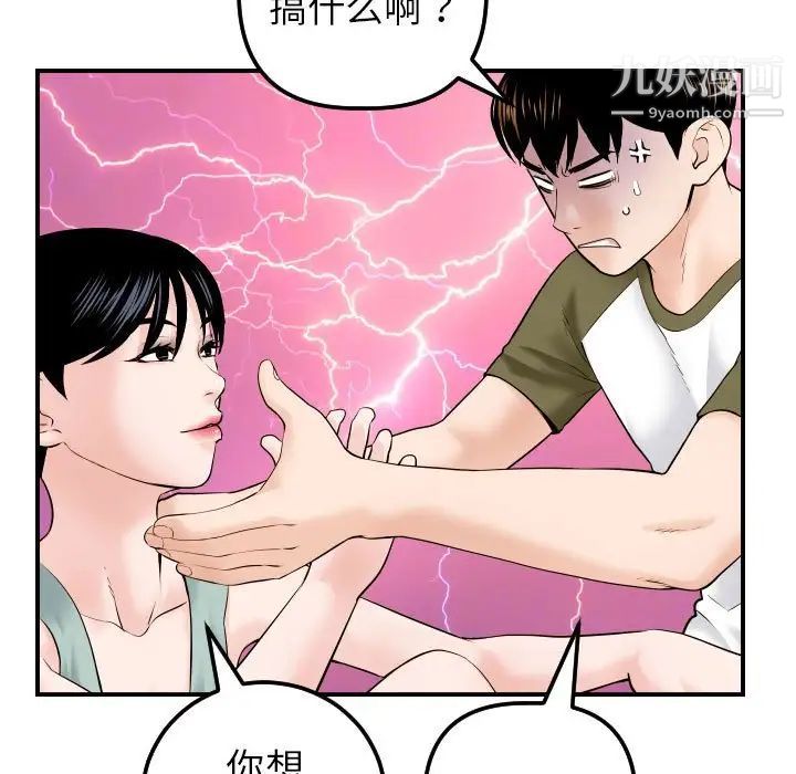 与学姐的那些事第36话