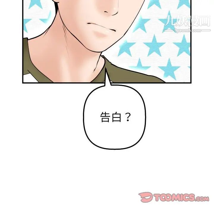 与学姐的那些事第36话