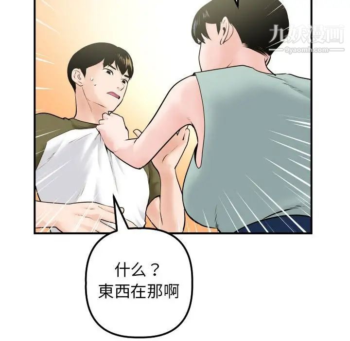 与学姐的那些事第36话