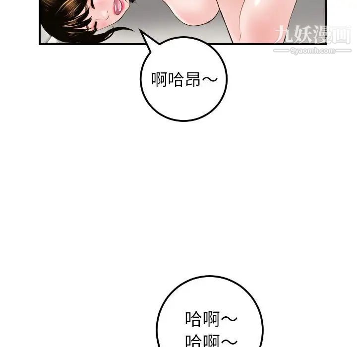 与学姐的那些事第36话